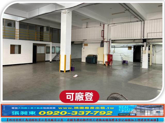 桃園龜山廠房_廠辦_倉庫-1