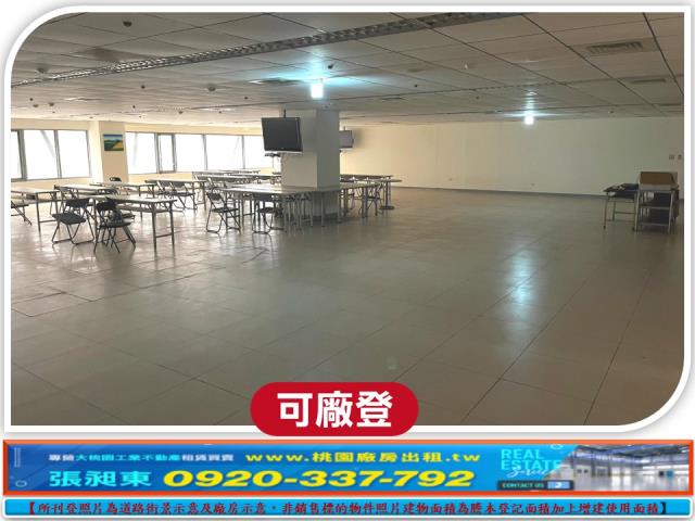 桃園龜山廠房_廠辦_倉庫-3