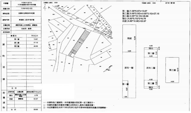 宜蘭宜蘭市法拍透天-4
