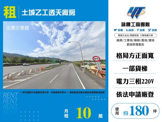 新北土城廠房_倉庫-1