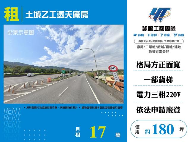 新北土城廠房_倉庫-1