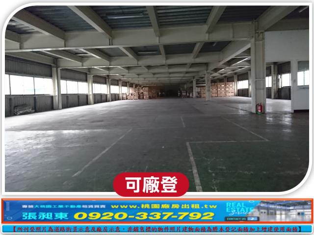 龜山廠房_廠辦_倉庫-1