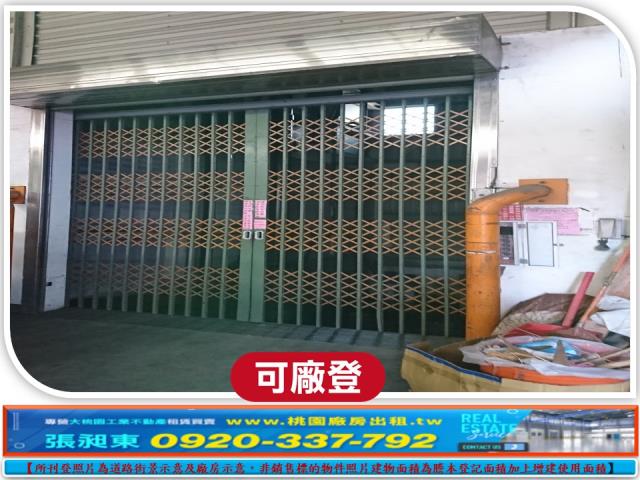 龜山廠房_廠辦_倉庫-2