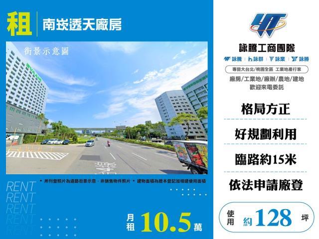 蘆竹廠房_廠辦_倉庫-1