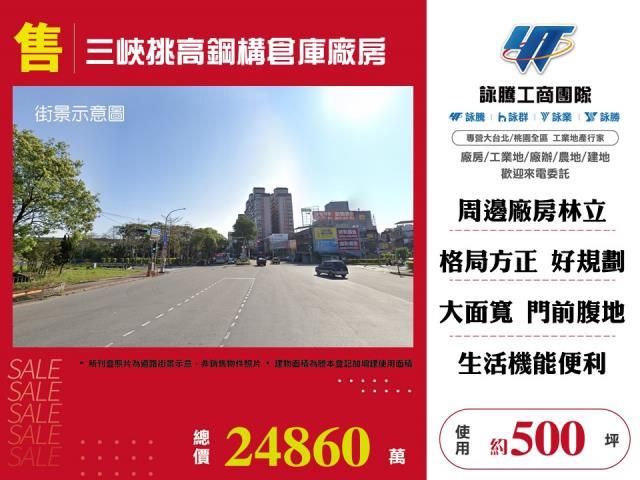 三峽廠房_倉庫_一樓-1