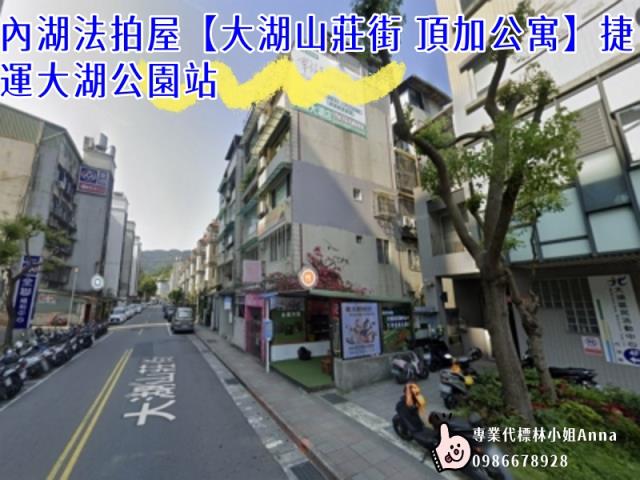 台北內湖公寓法拍-3