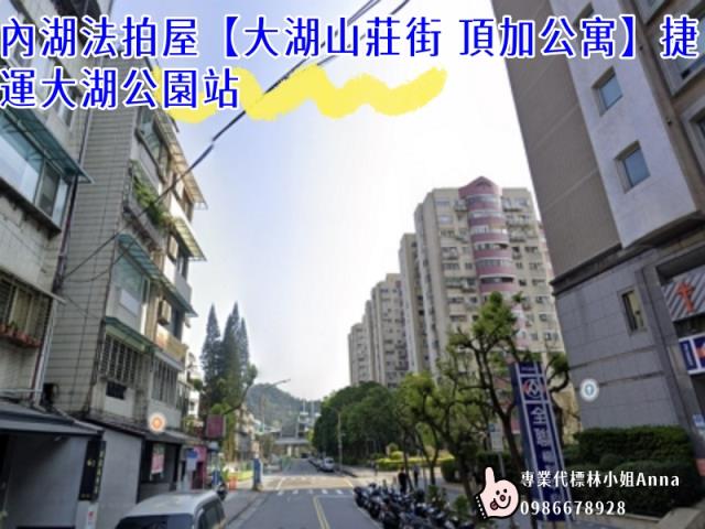 台北內湖公寓法拍-4