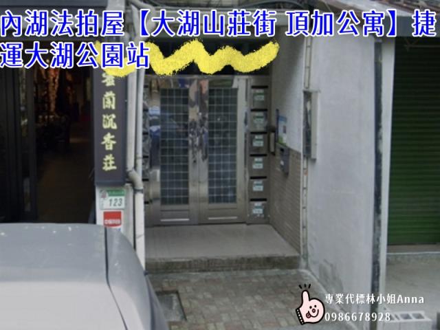 台北內湖公寓法拍-5