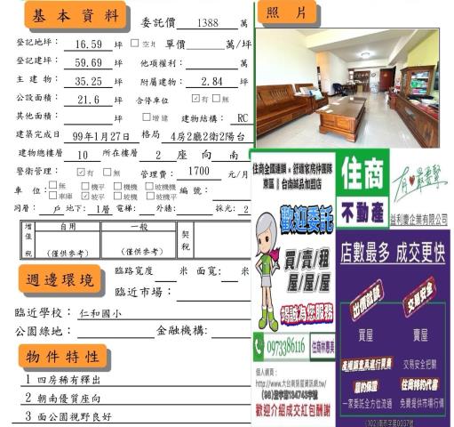 台南仁德大樓-10