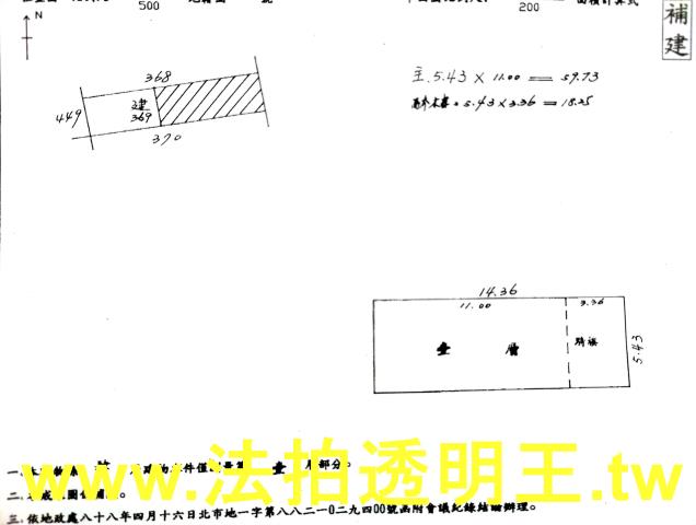 台北信義區法拍公寓-4