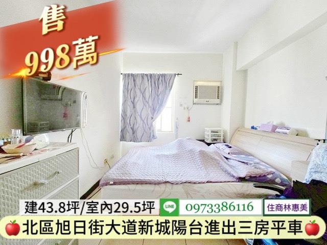 台南北區華廈-1