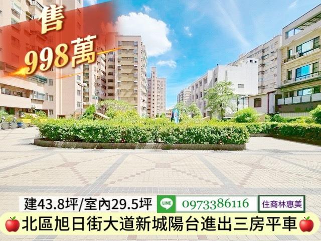 台南北區華廈-7