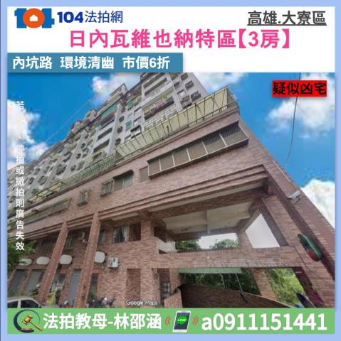 高雄大樓_華廈法拍-1