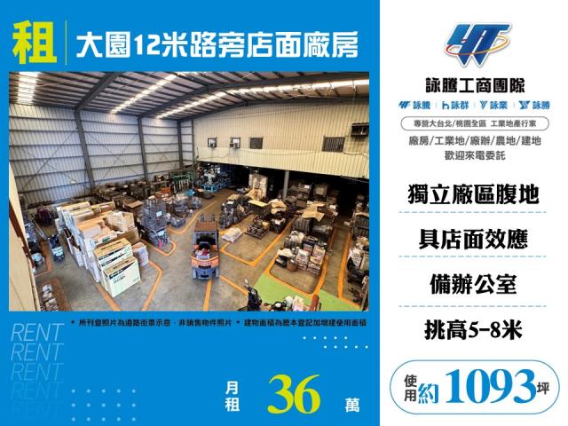 桃園廠房-1