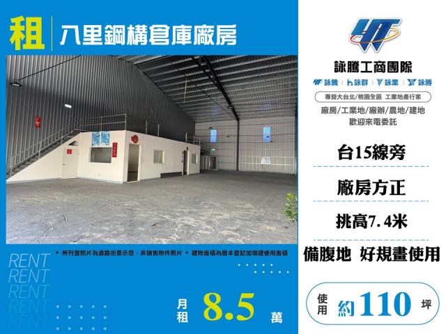 新北廠房_倉庫_一樓-1