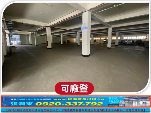 桃園觀音廠房_廠辦_倉庫-2