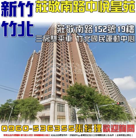 竹北法拍大樓-0