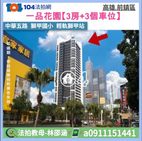 前鎮大樓_華廈法拍-1