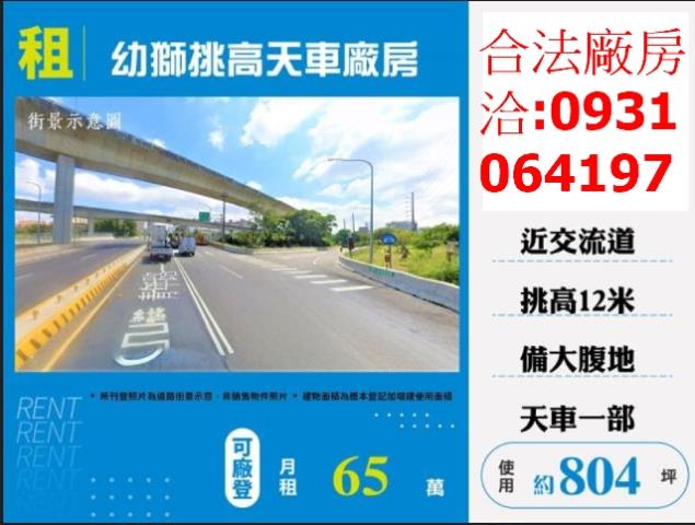 桃園廠房-0