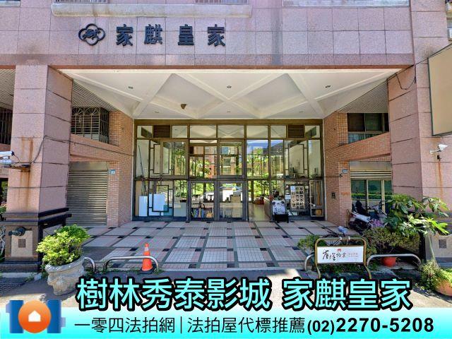 保順街-家麒皇家
