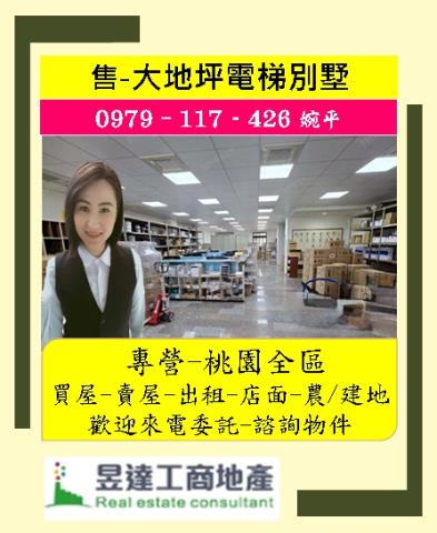 桃園中壢別墅_店面_辦公室-1