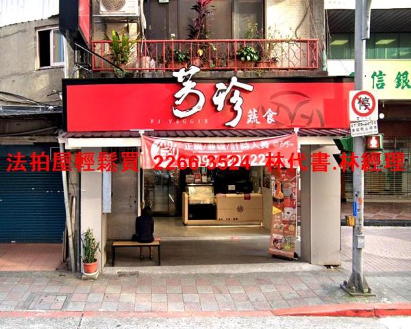 台北文山區拍賣透天-0