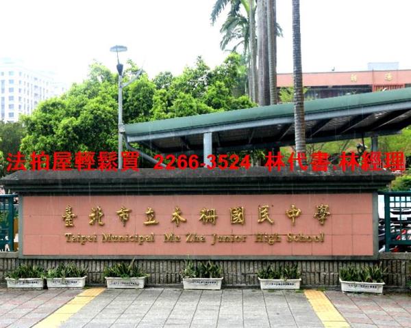 台北文山區拍賣透天-6