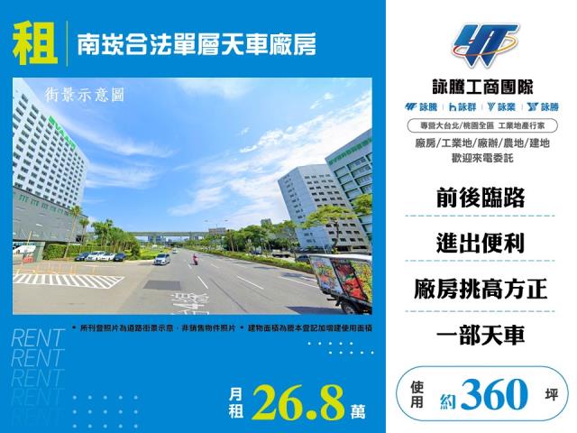 桃園蘆竹廠房_廠辦_倉庫-1
