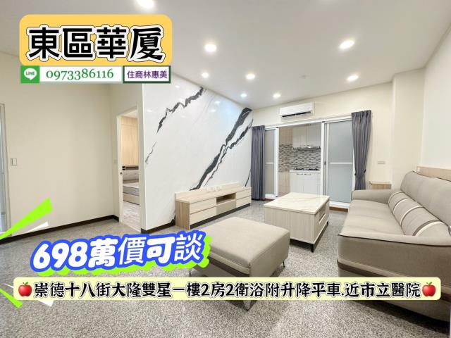東區華廈-1
