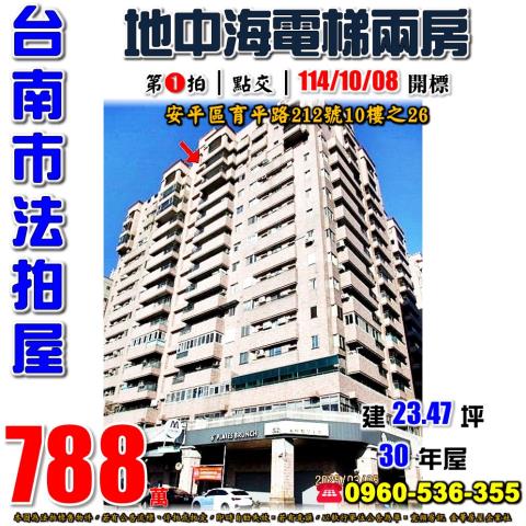 台南大樓法拍-0