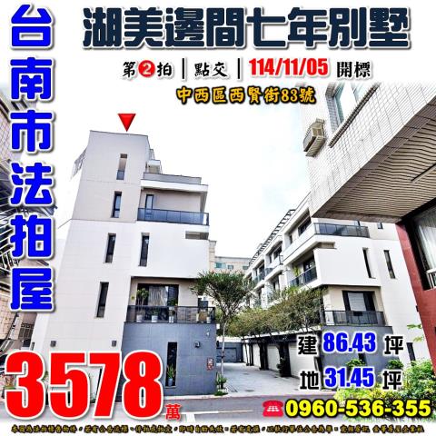 台南法拍透天-0