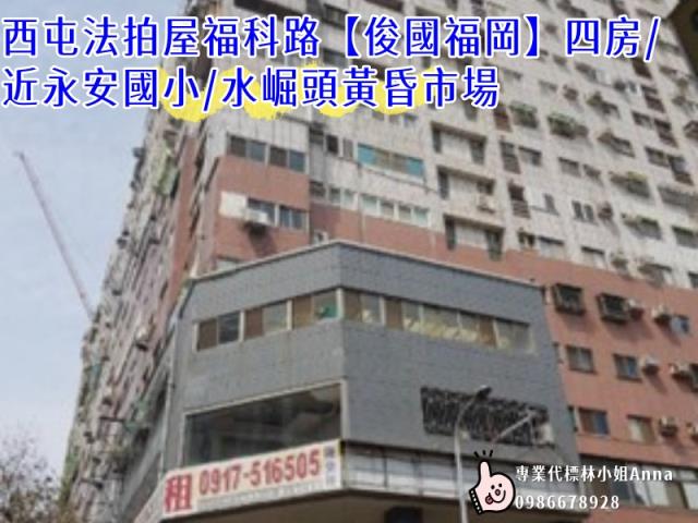 台中西屯法拍大樓-0