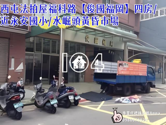 台中西屯法拍大樓-4