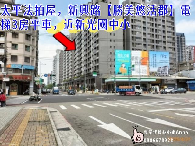 台中太平大樓拍賣-4
