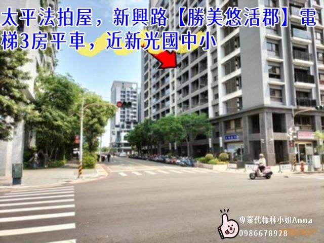 台中太平大樓拍賣-6