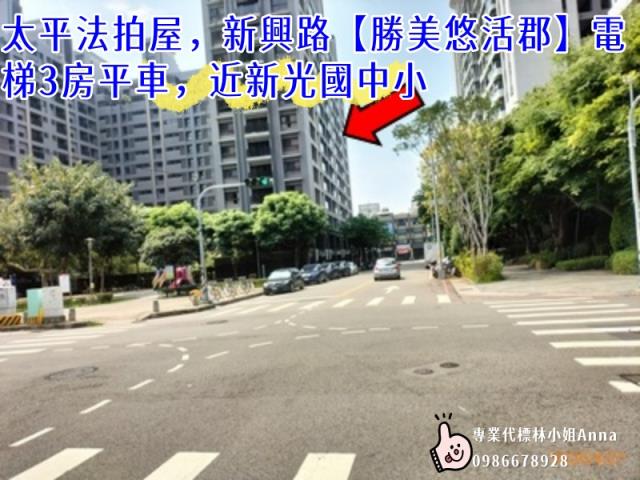 台中太平大樓拍賣-7