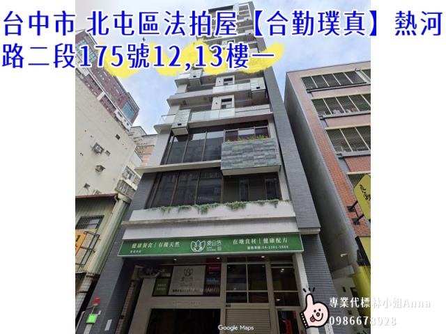 台中北屯法拍大樓-0