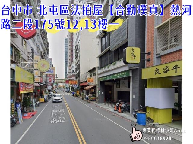 台中北屯法拍大樓-1