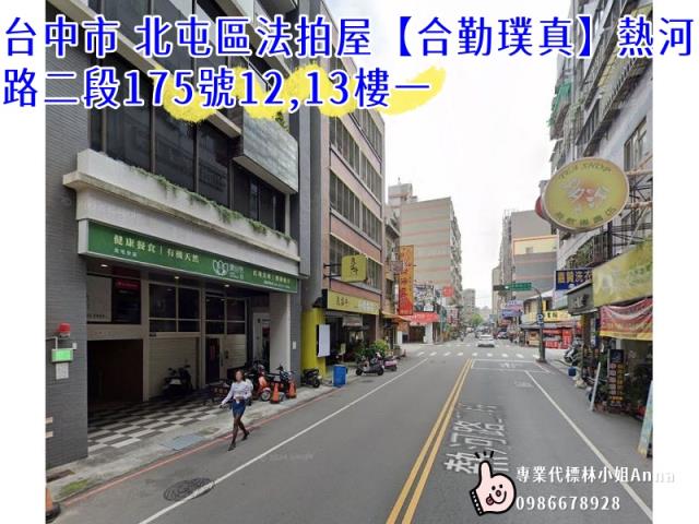 台中北屯法拍大樓-2