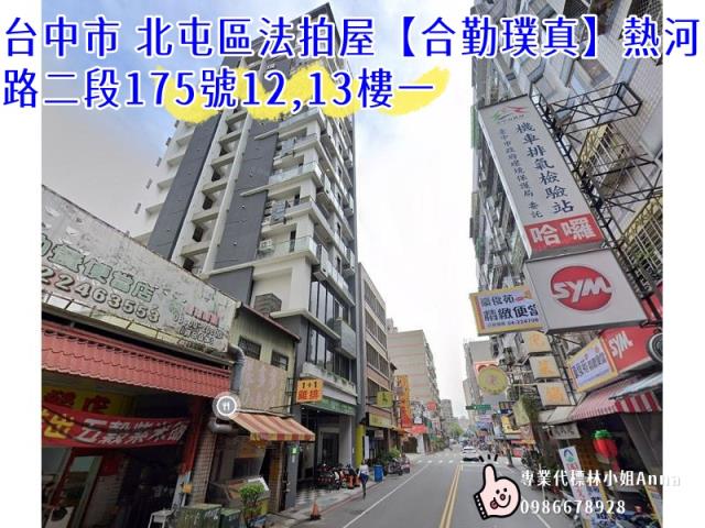 台中北屯法拍大樓-3