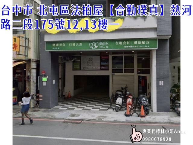 台中北屯法拍大樓-4