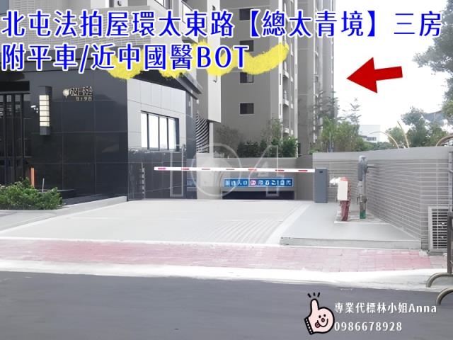台中北屯大樓法拍-7