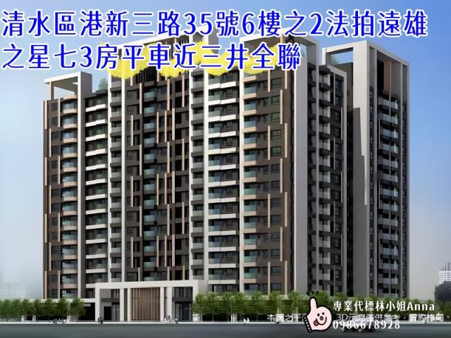台中清水大樓法拍-7
