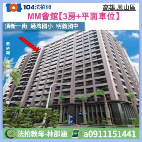 鳳山大樓_華廈法拍-1