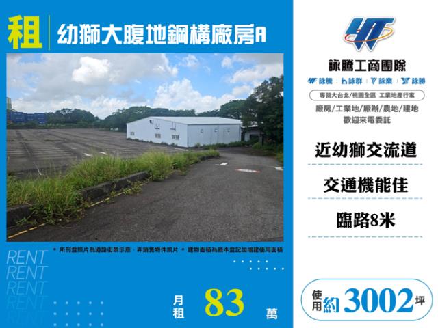 楊梅廠房-1