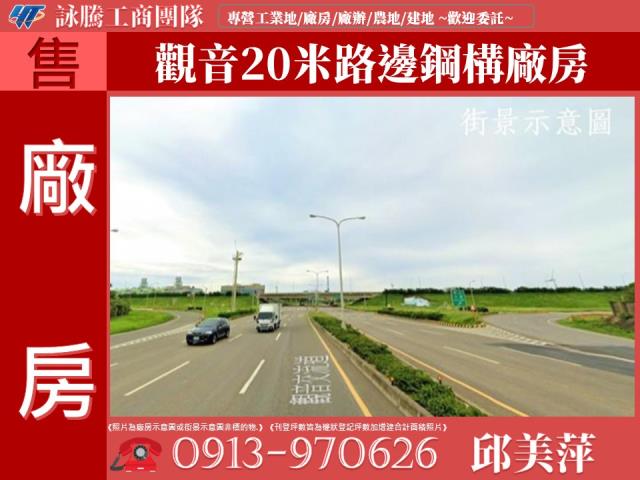 觀音廠房_廠辦_倉庫-1
