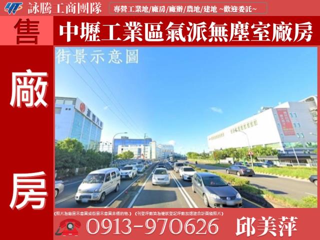中壢廠房_廠辦_倉庫-1