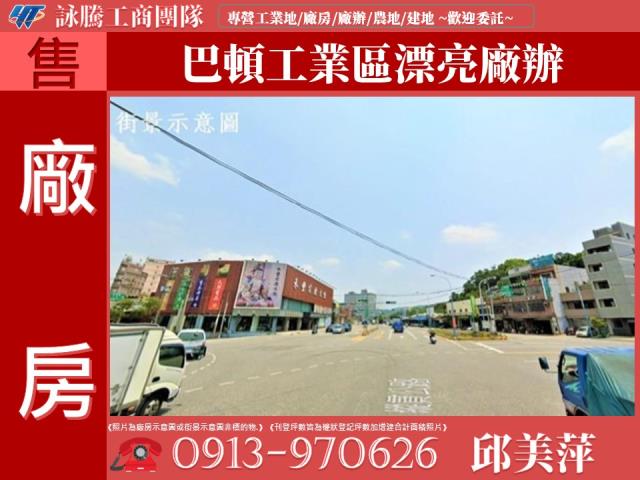 桃園廠房_廠辦-1