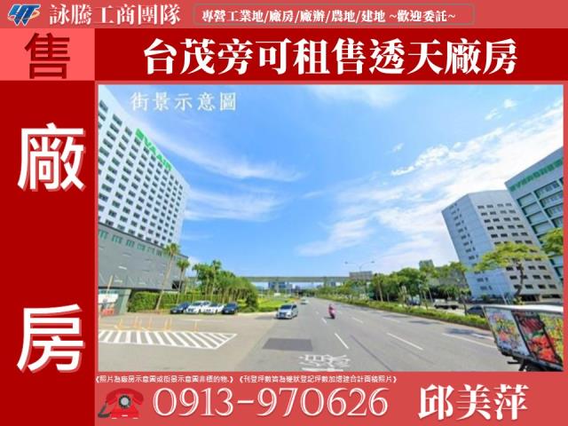 桃園廠房_倉庫_辦公室-1