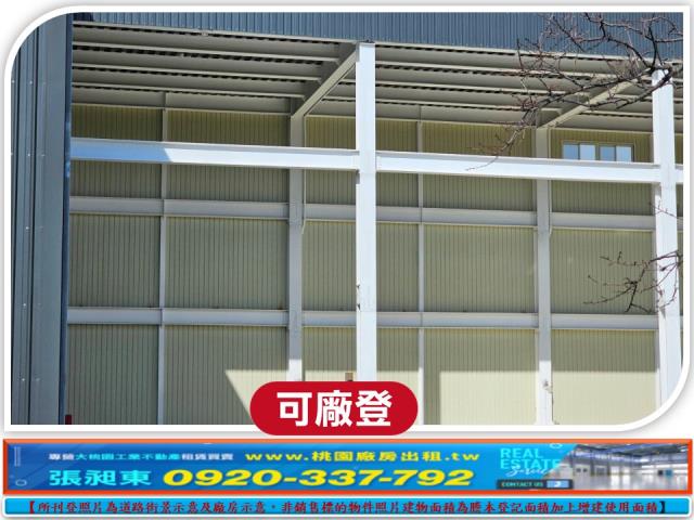 桃園蘆竹廠房_廠辦_倉庫-2